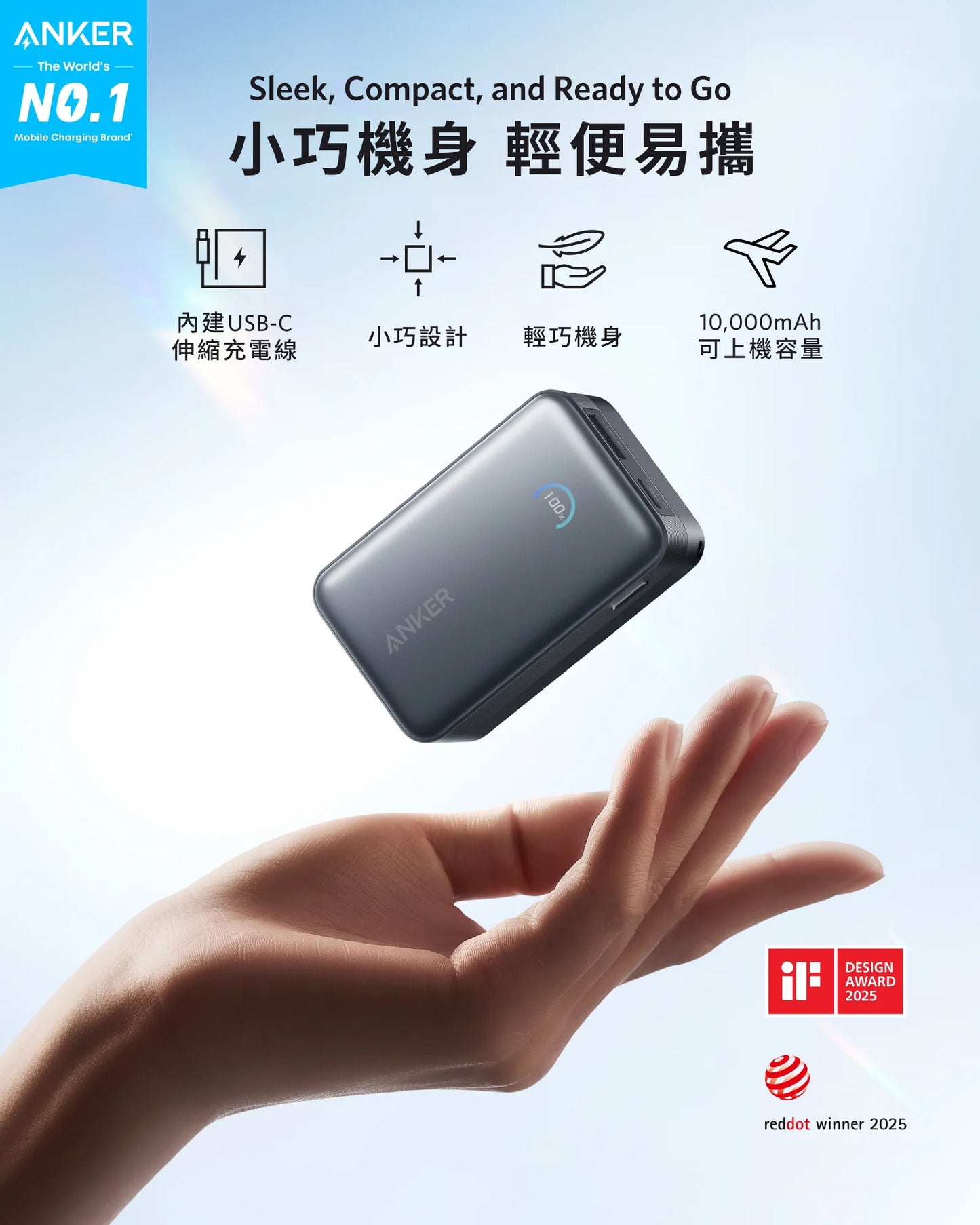 Anker Nano Power Bank (10K, 45W, Built-In Retractable USB-C Cable) 10000mAh 行動電源