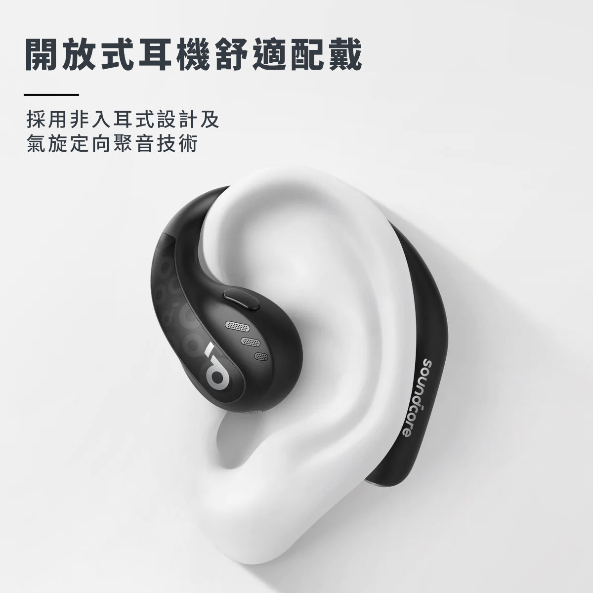 soundcore AeroFit Pro 開放式無線藍牙耳機