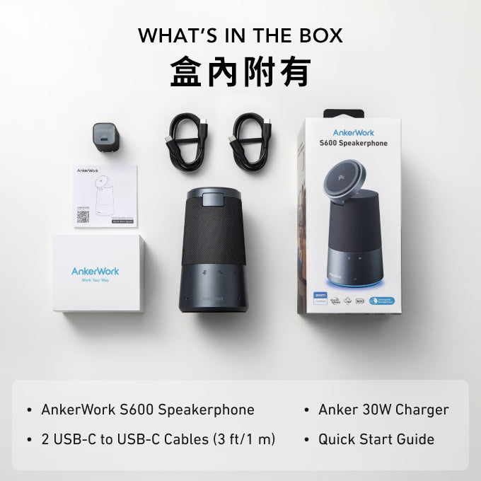 AnkerWork S600 Qi2 無線充電多合一會議藍牙喇叭