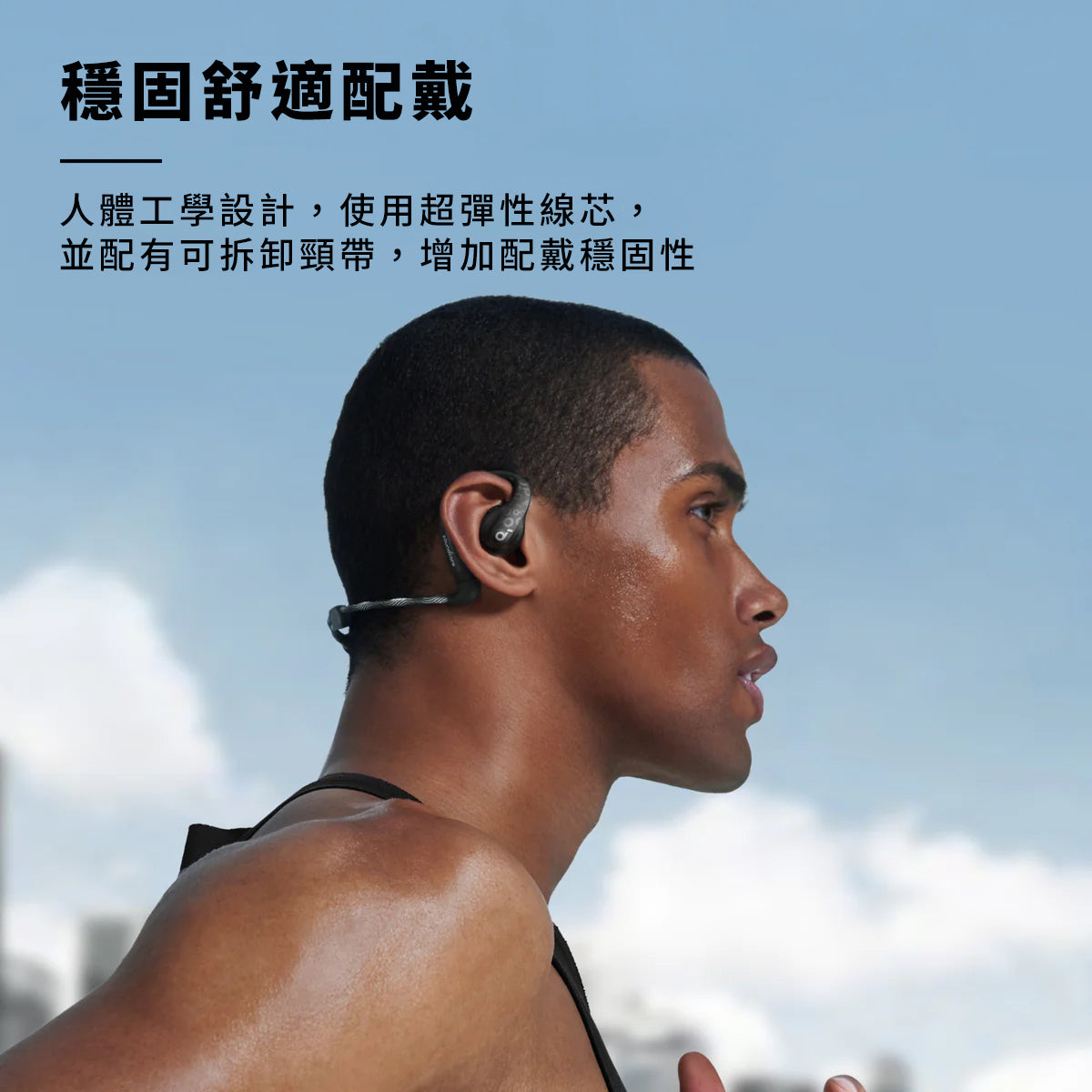 soundcore AeroFit Pro 開放式無線藍牙耳機