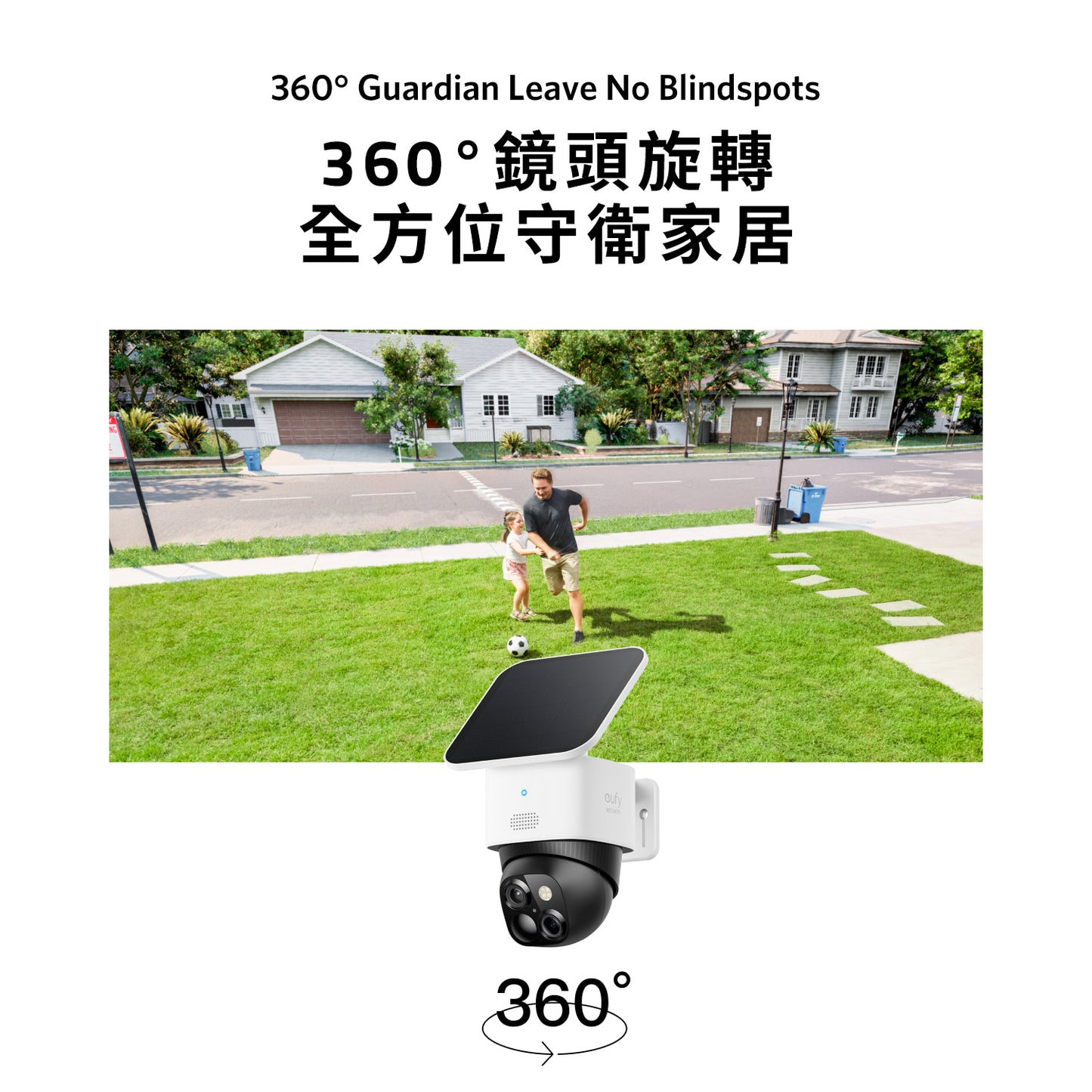 eufy Security SoloCam S340 太陽能充電無線戶外攝影機