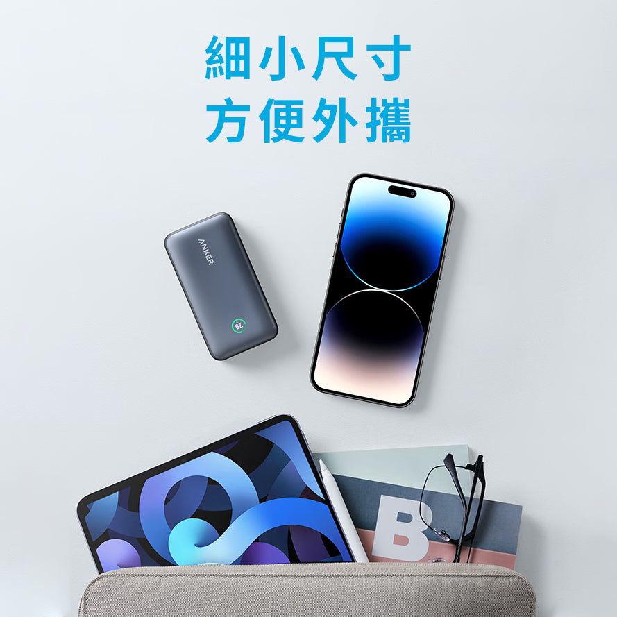Anker 533 Power Bank (PowerCore 30W) 10000mAh 30W PD 行動電源