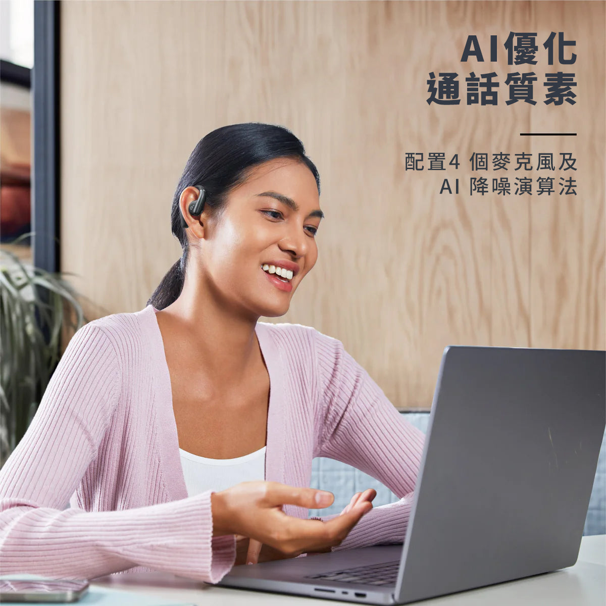 soundcore AeroFit 開放式無線藍牙耳機