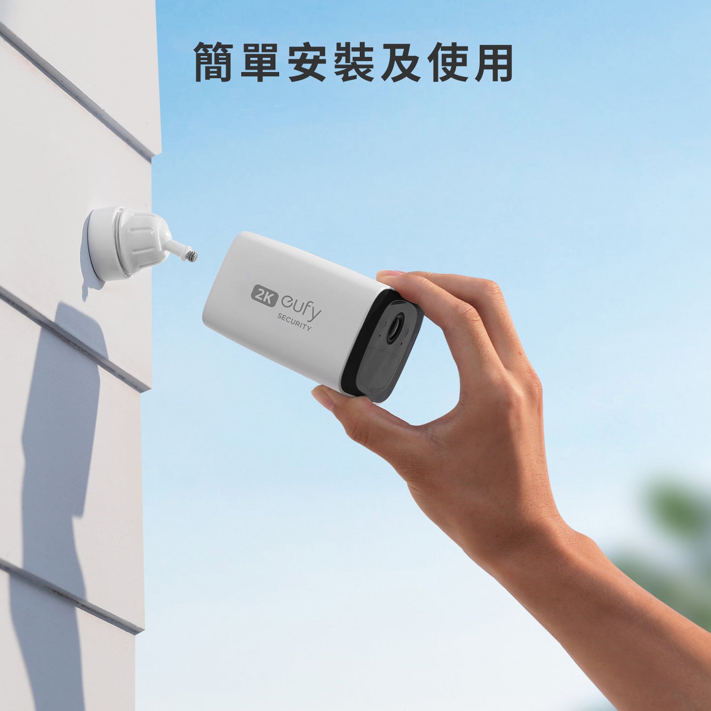 Eufy Security C210 SoloCam 家居安全室內/戶外無線攝影機 T8B00
