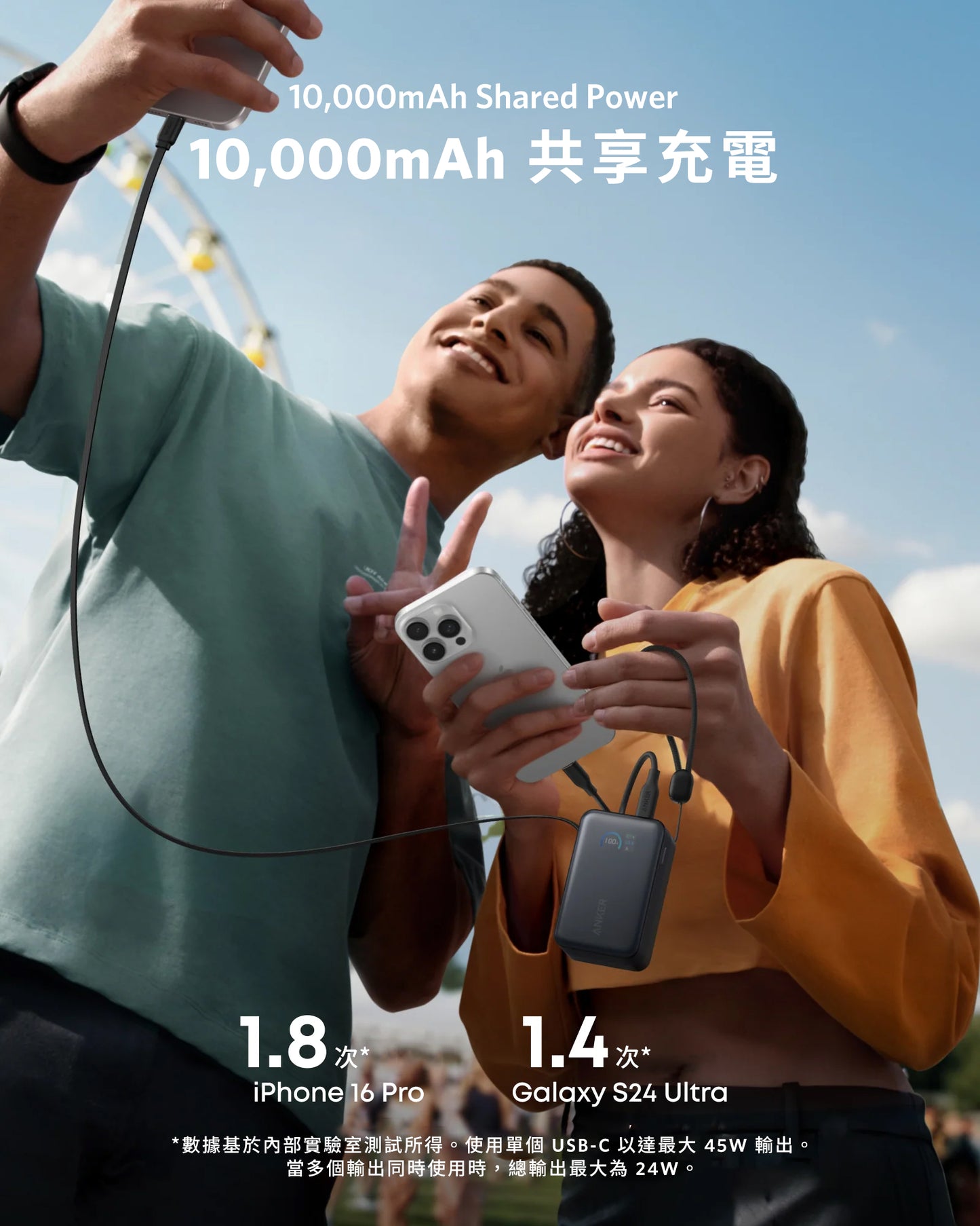 Anker Nano Power Bank (10K, 45W, Built-In Retractable USB-C Cable) 10000mAh 行動電源