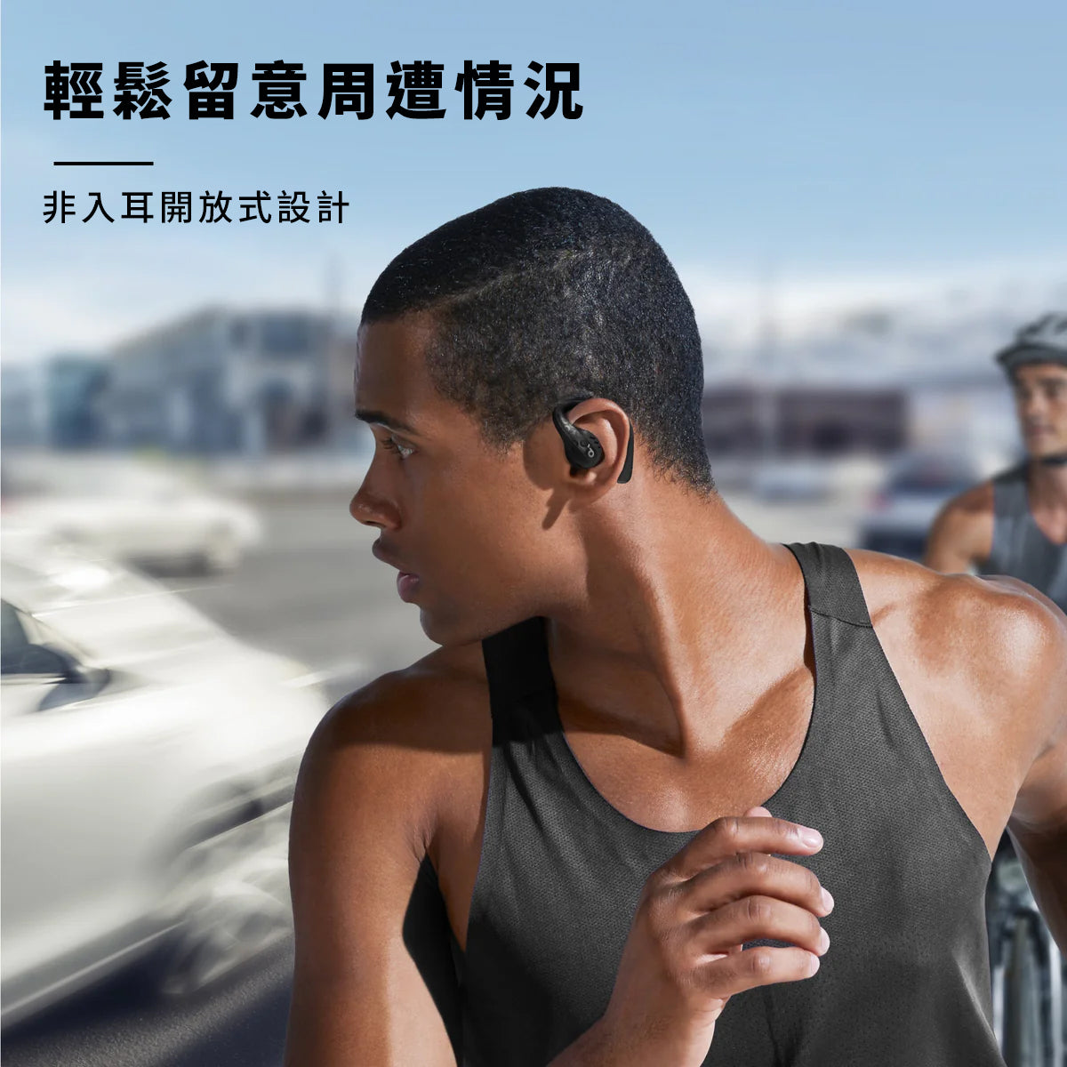 soundcore AeroFit Pro 開放式無線藍牙耳機