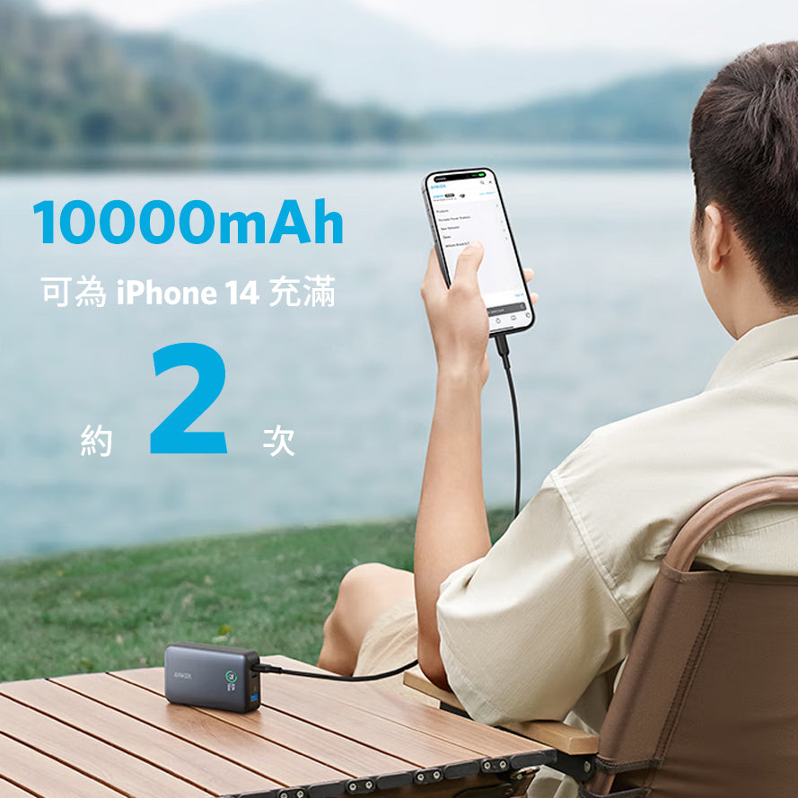 Anker 533 Power Bank (PowerCore 30W) 10000mAh 30W PD 行動電源