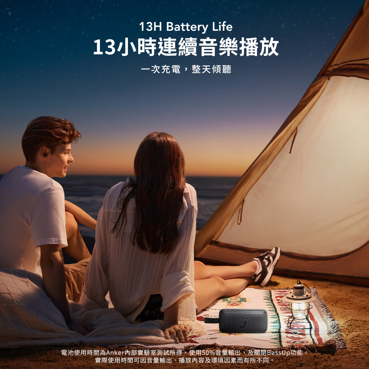 soundcore Motion 300 易攜藍牙喇叭