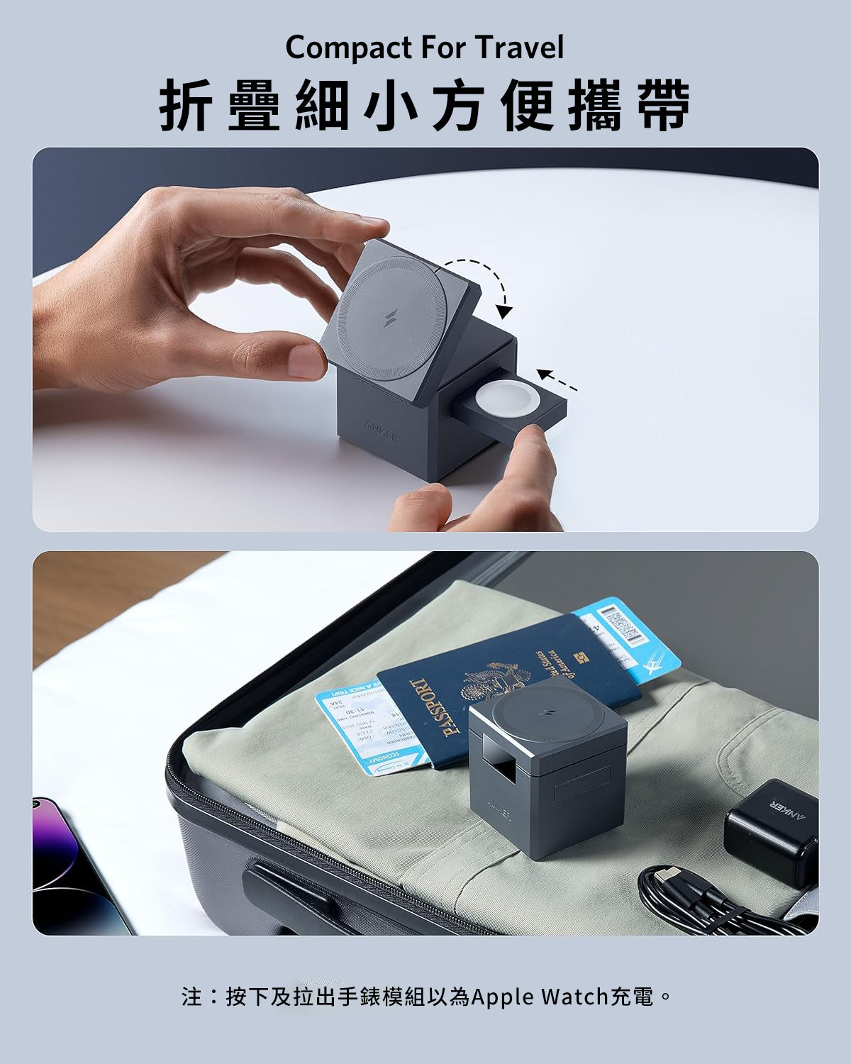 Anker 3-in-1 Cube with MagSafe