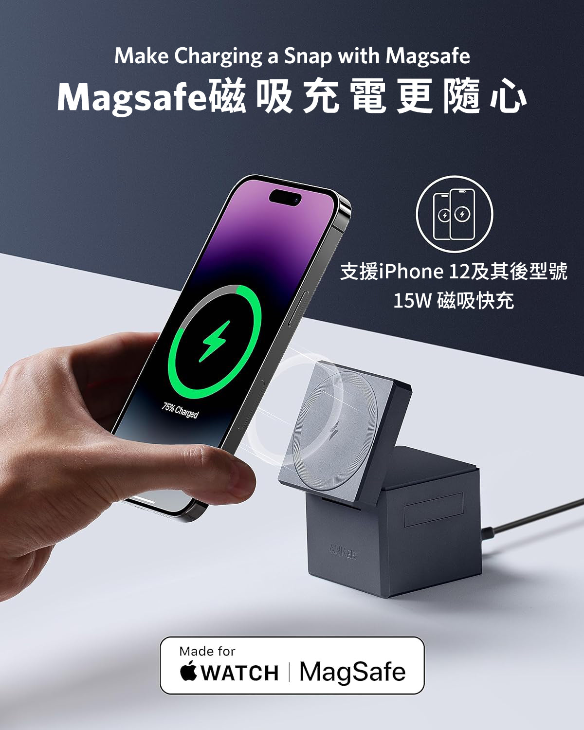 Anker 3-in-1 Cube with MagSafe