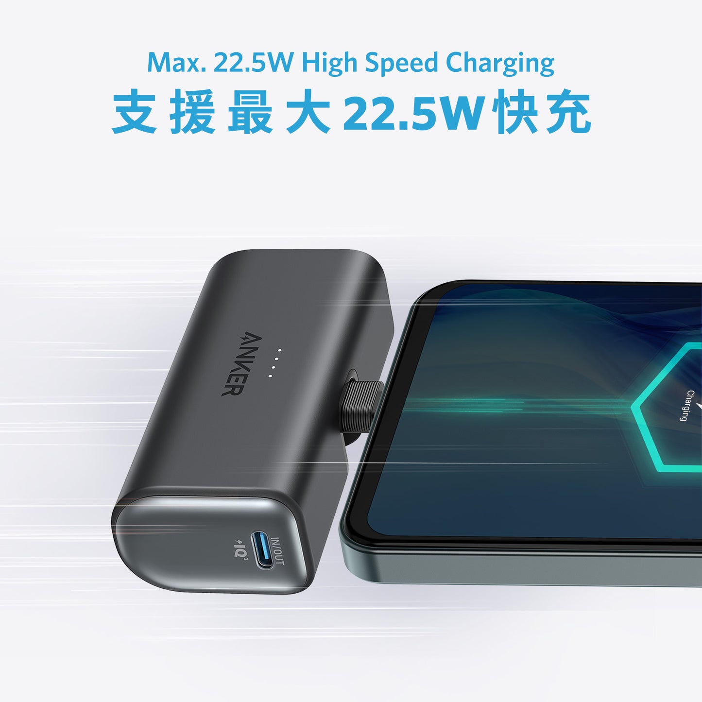 Anker Nano Power Bank (22.5W, Built-In USB-C Connector)