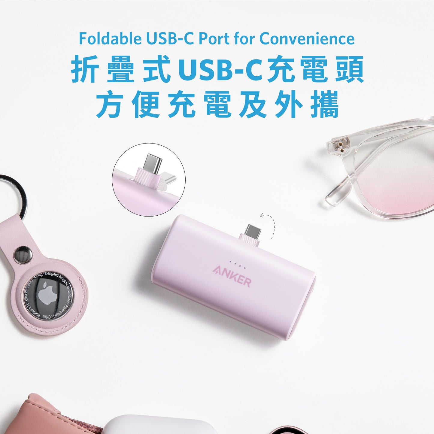 Anker Nano Power Bank (22.5W, Built-In USB-C Connector)