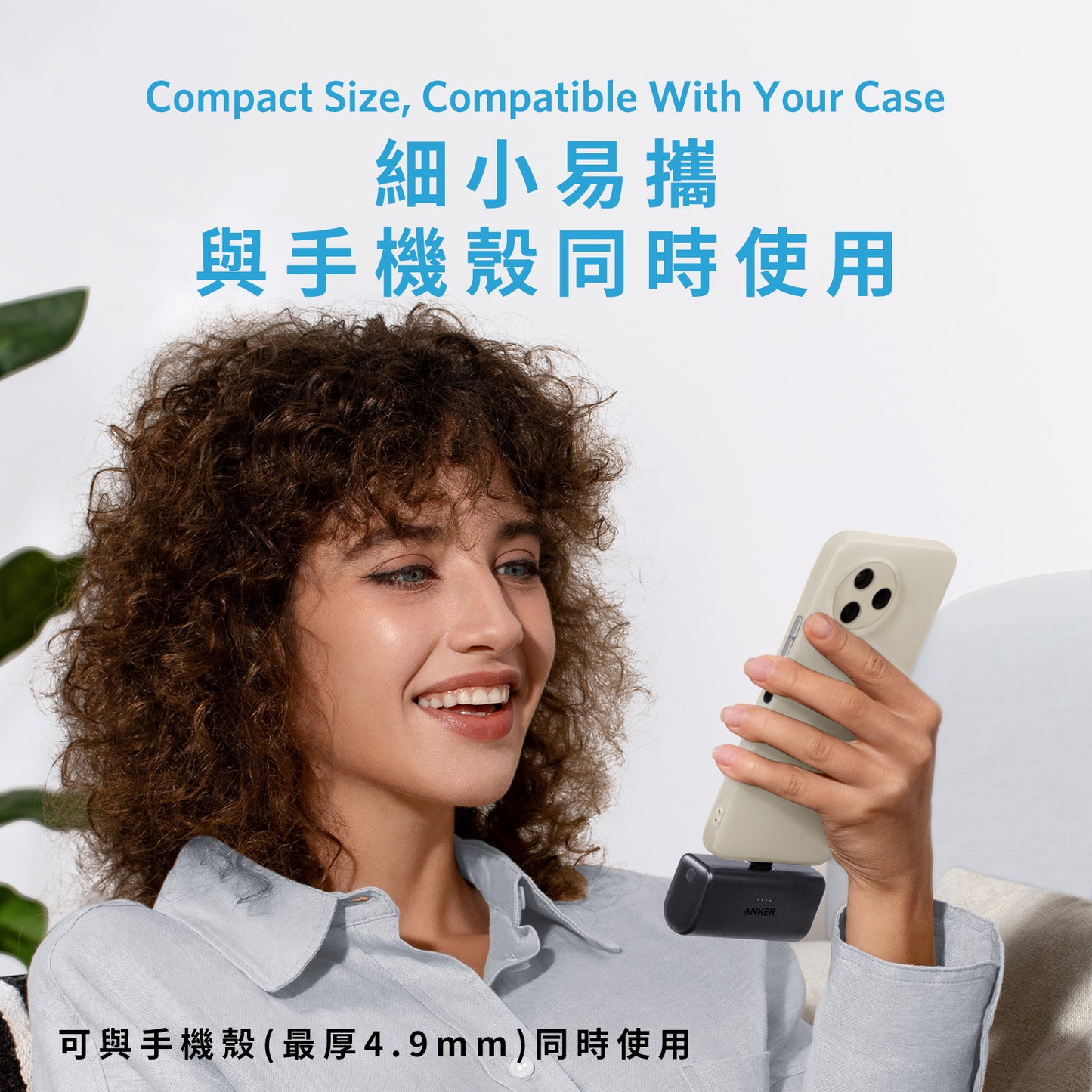 Anker Nano Power Bank (22.5W, Built-In USB-C Connector)