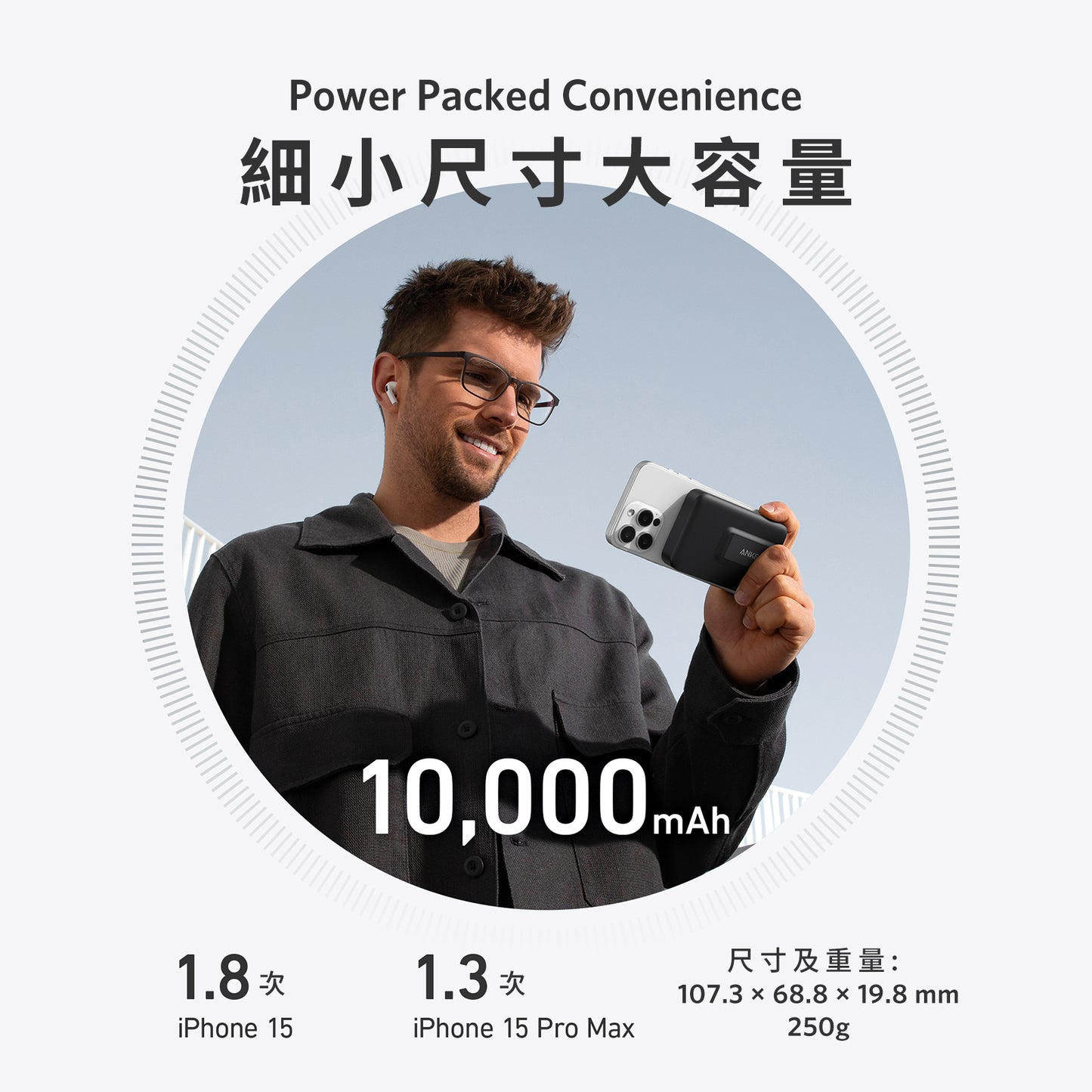 Anker MagGo Power Bank (10K) Qi2 10,000mAh 無線充電行動電源