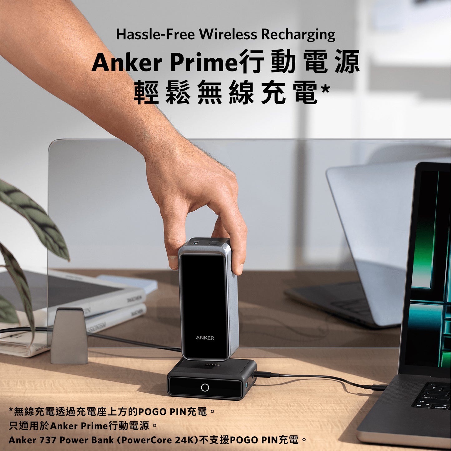 Anker 100W Charging Base for Anker Prime Power Bank