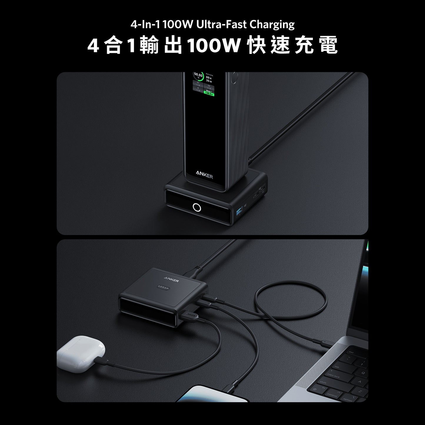 Anker 100W Charging Base for Anker Prime Power Bank