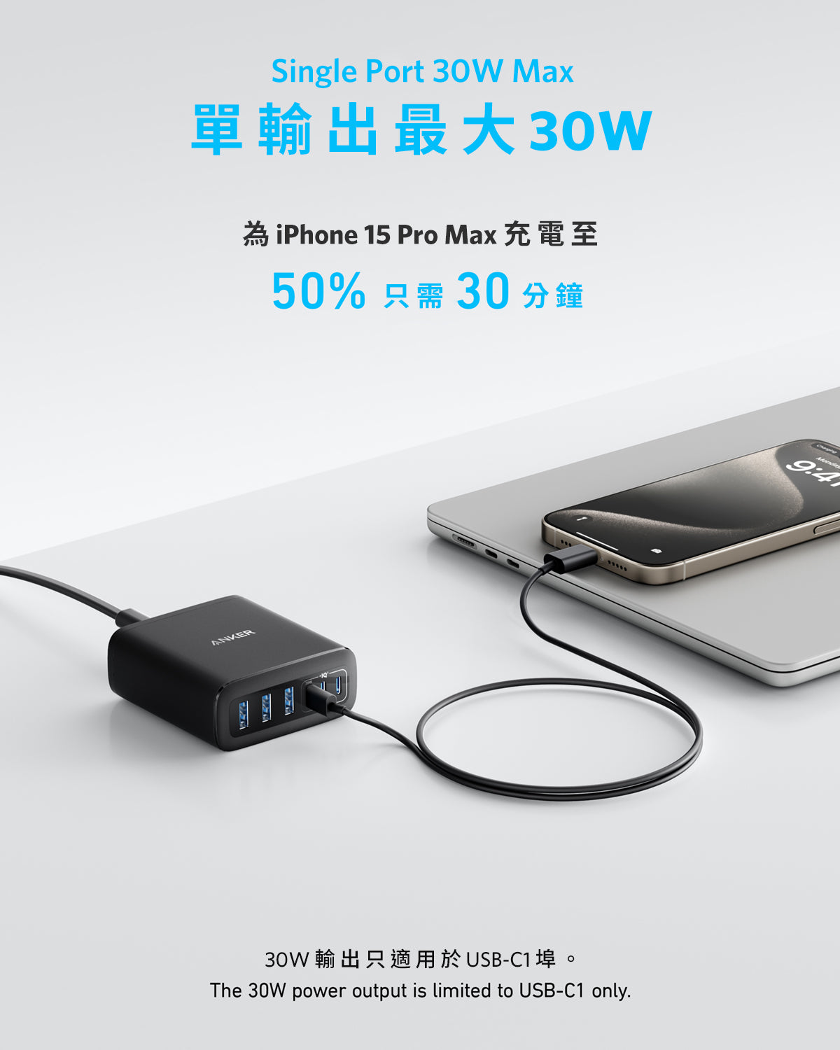 Anker Charger (112W, 6 Ports) 112W Max 6輸出桌上充電器