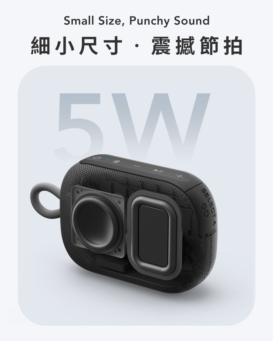 Soundcore Select 4 Go IP67 細小易攜藍牙喇叭