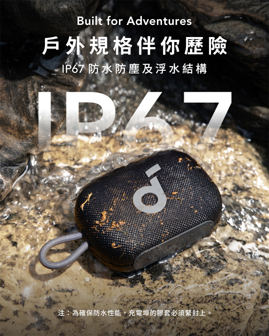 Soundcore Select 4 Go IP67 細小易攜藍牙喇叭