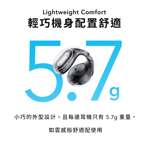 soundcore C30i 開放式藍牙耳夾