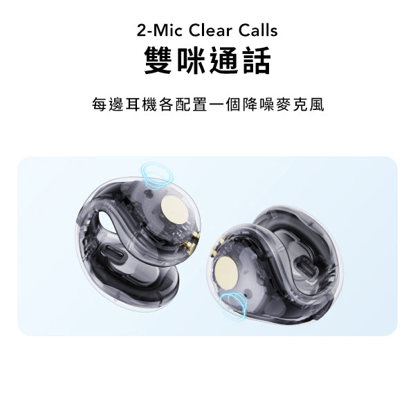 soundcore C30i 開放式藍牙耳夾