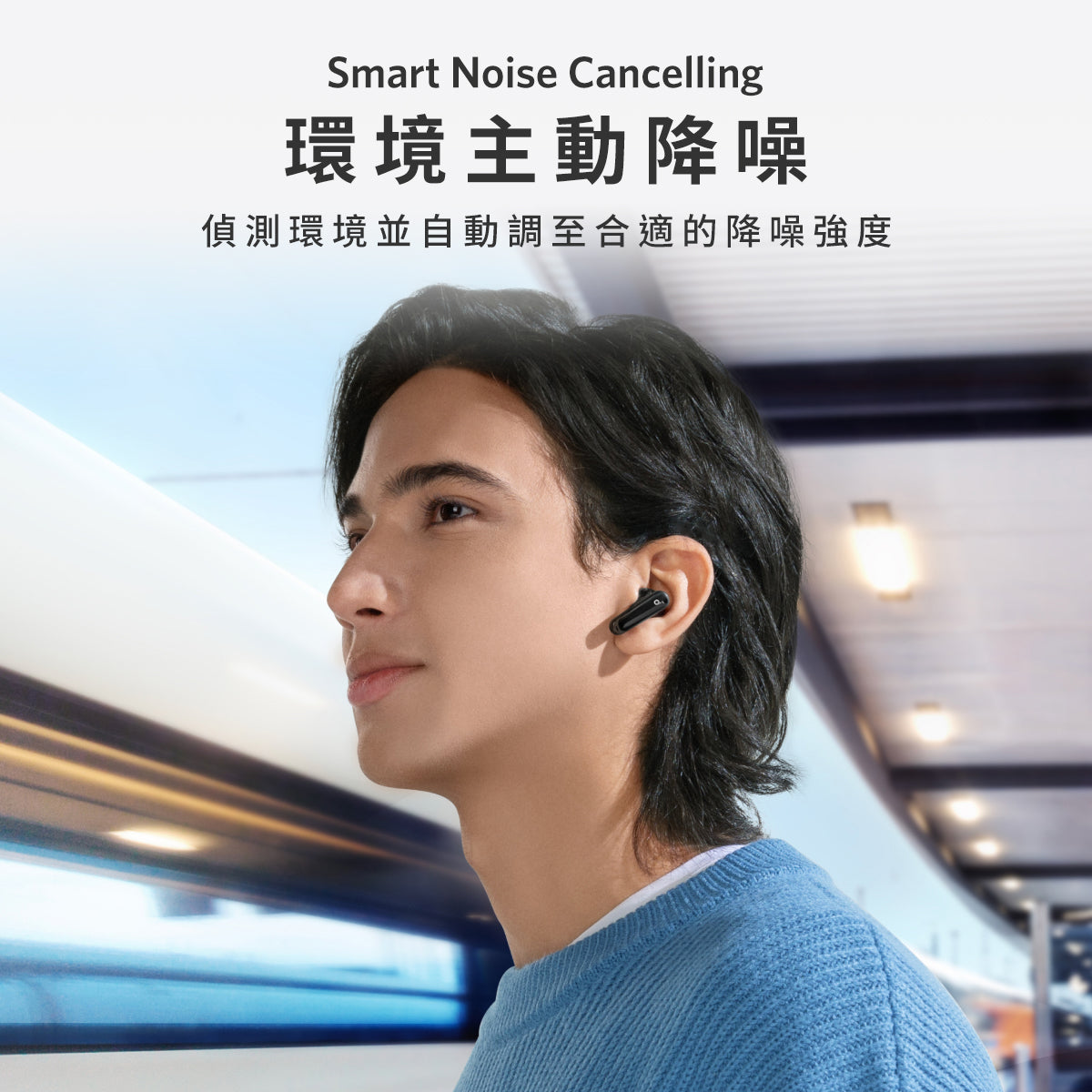 soundcore P40i ANC真無線藍牙耳機