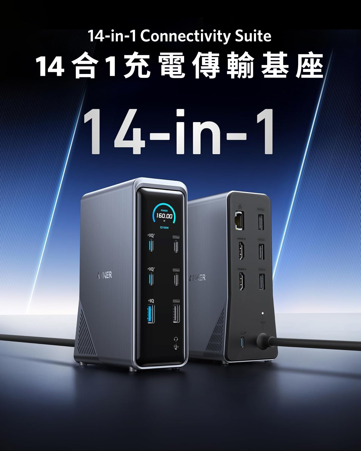 Anker Prime Charging Docking Station (14-in-1, Dual Display, 160W)