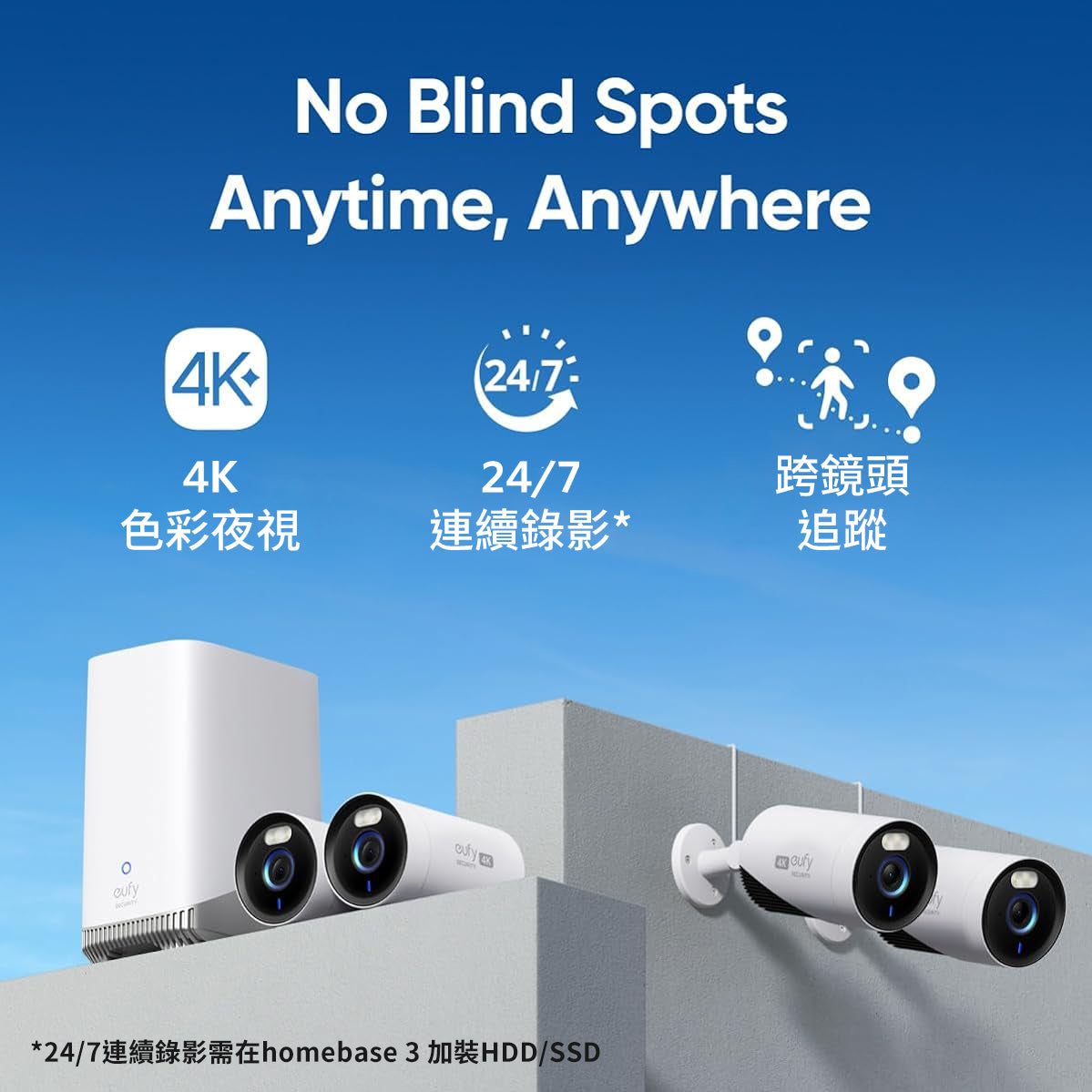 eufyCam E330 (Professional) 4K 戶外安全攝影機 (2-Cam Kit)