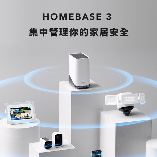 eufy S380 HomeBase 3