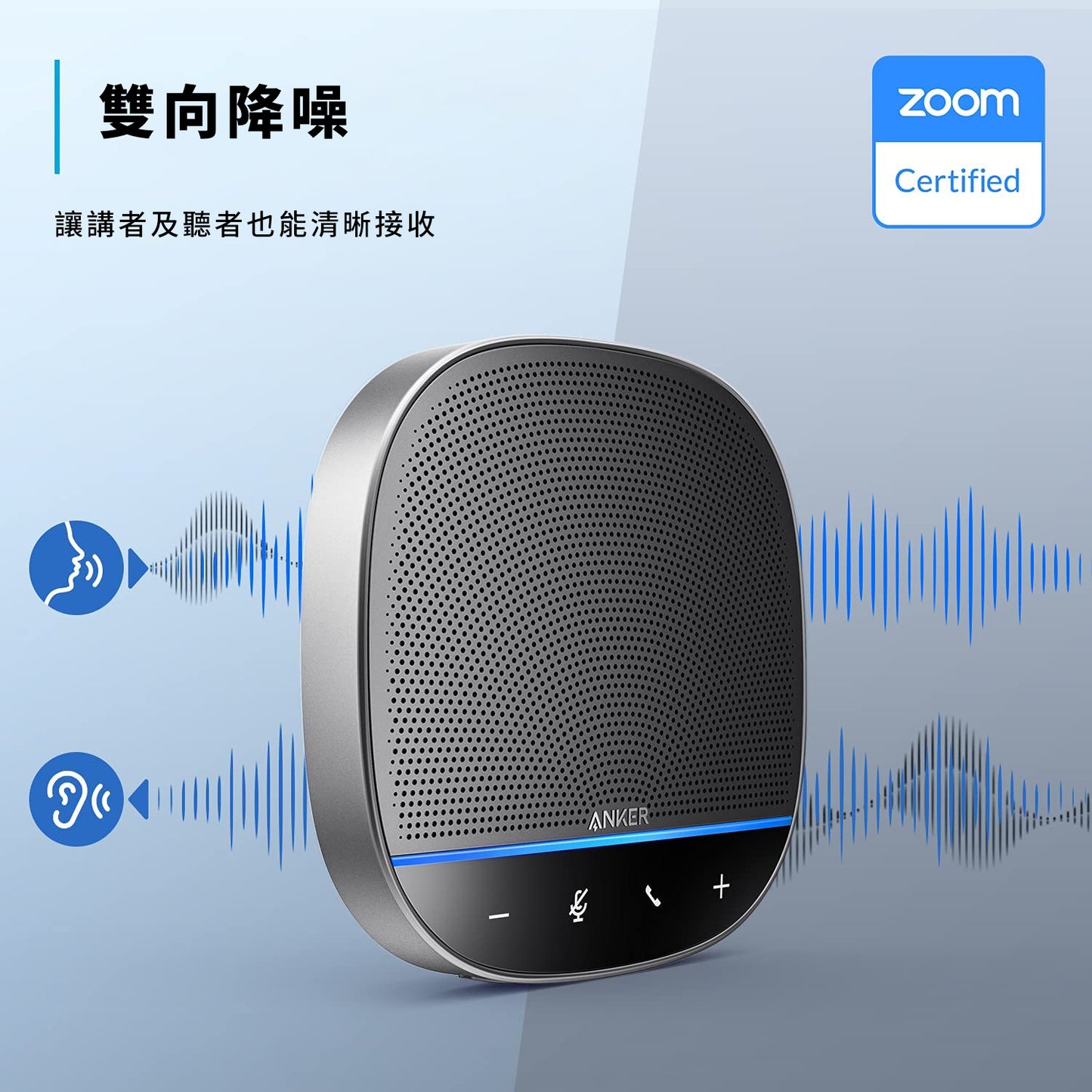 Anker PowerConf S500 藍牙喇叭揚聲器