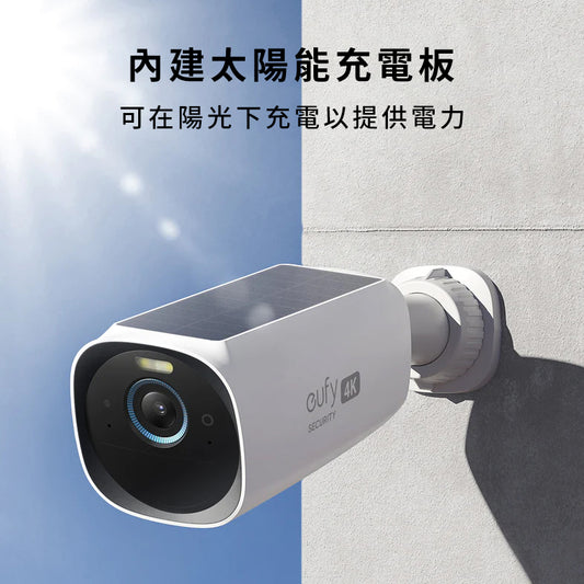 eufy S330 eufyCam (eufyCam 3) 4K 無線家居安全攝影系統