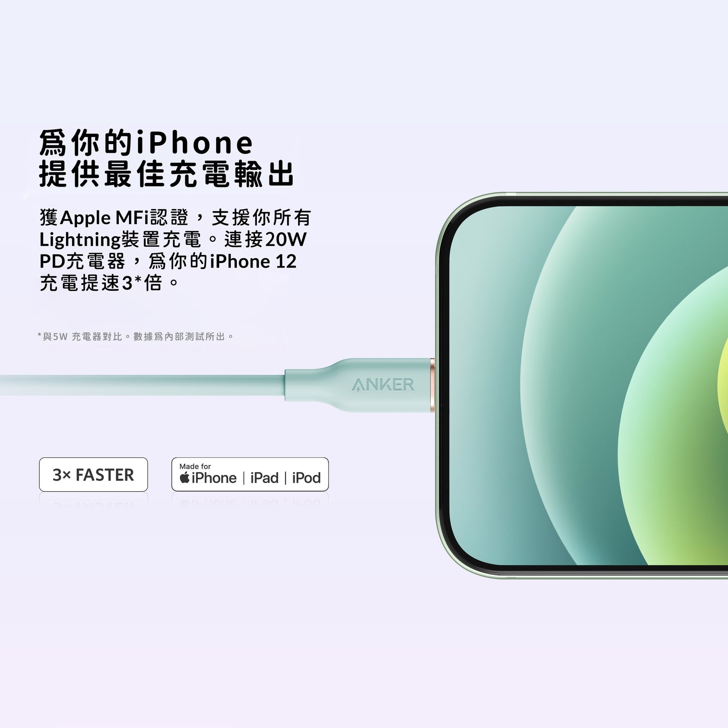 Anker PowerLine III Flow USB-C - Lightning 充電線