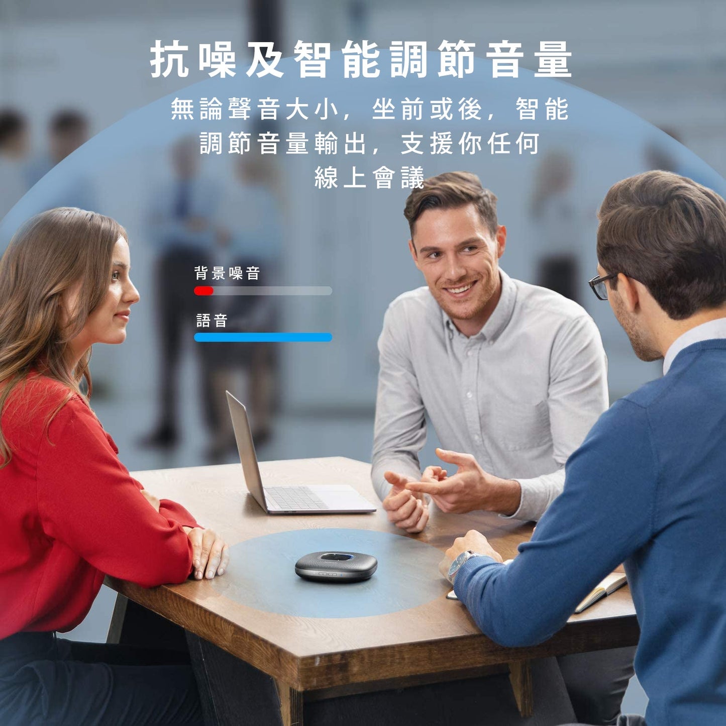 Anker PowerConf+ 藍牙喇叭揚聲器