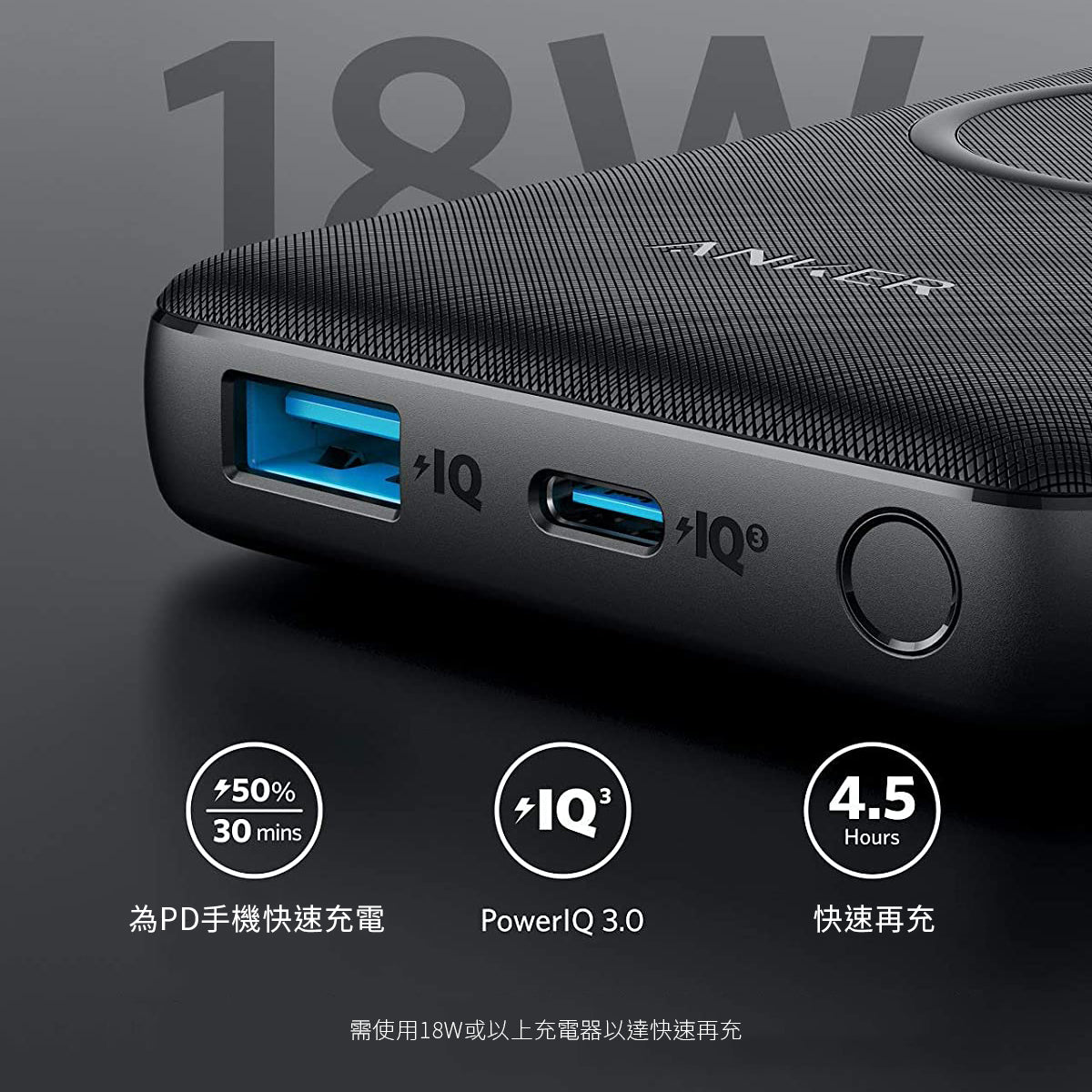 Anker PowerCore III Sense 10K Wireless 行動電源