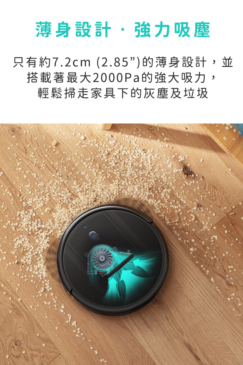 Eufy RoboVac G10 Hybrid 二合一吸塵抹地智能機械人