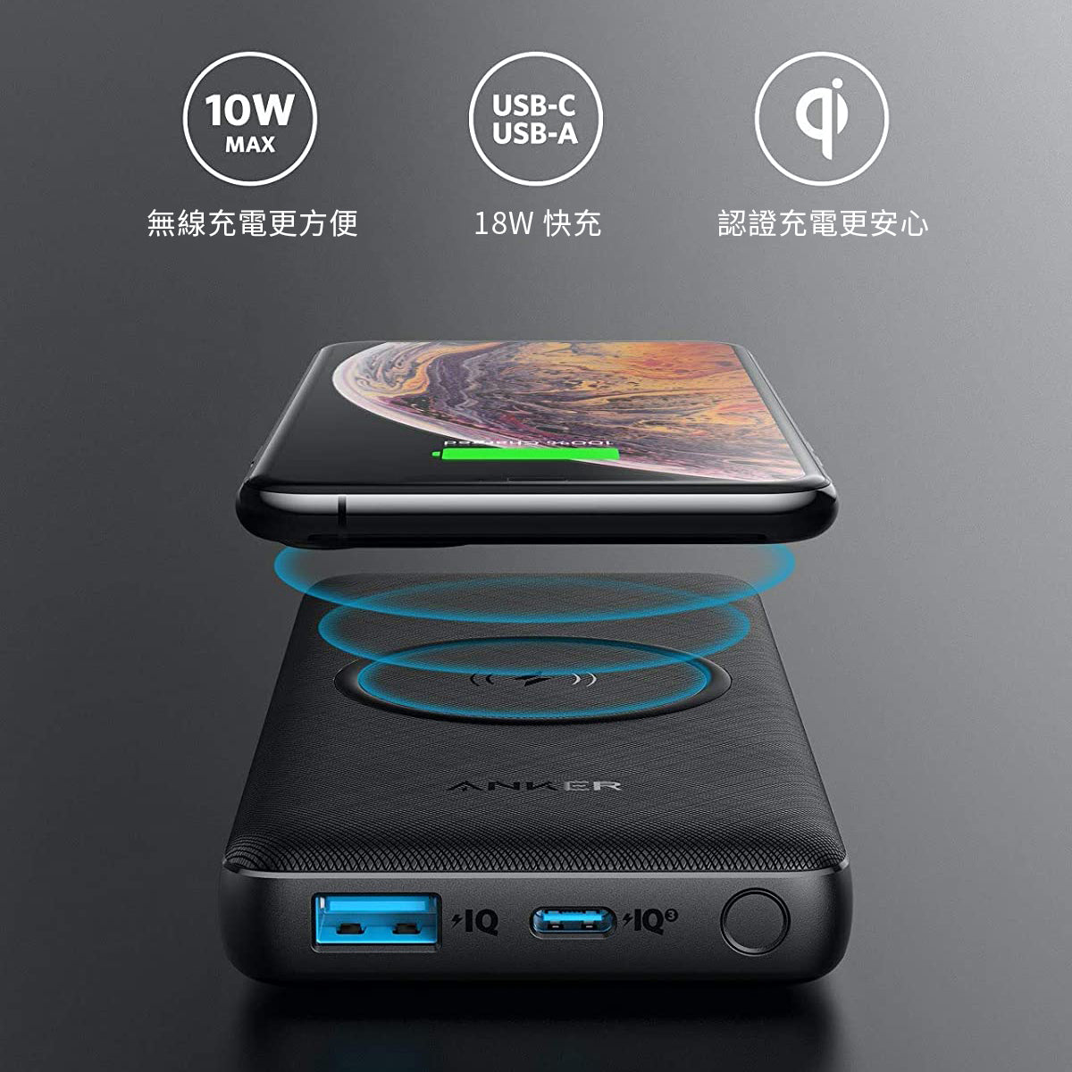 Anker PowerCore III Sense 10K Wireless 行動電源