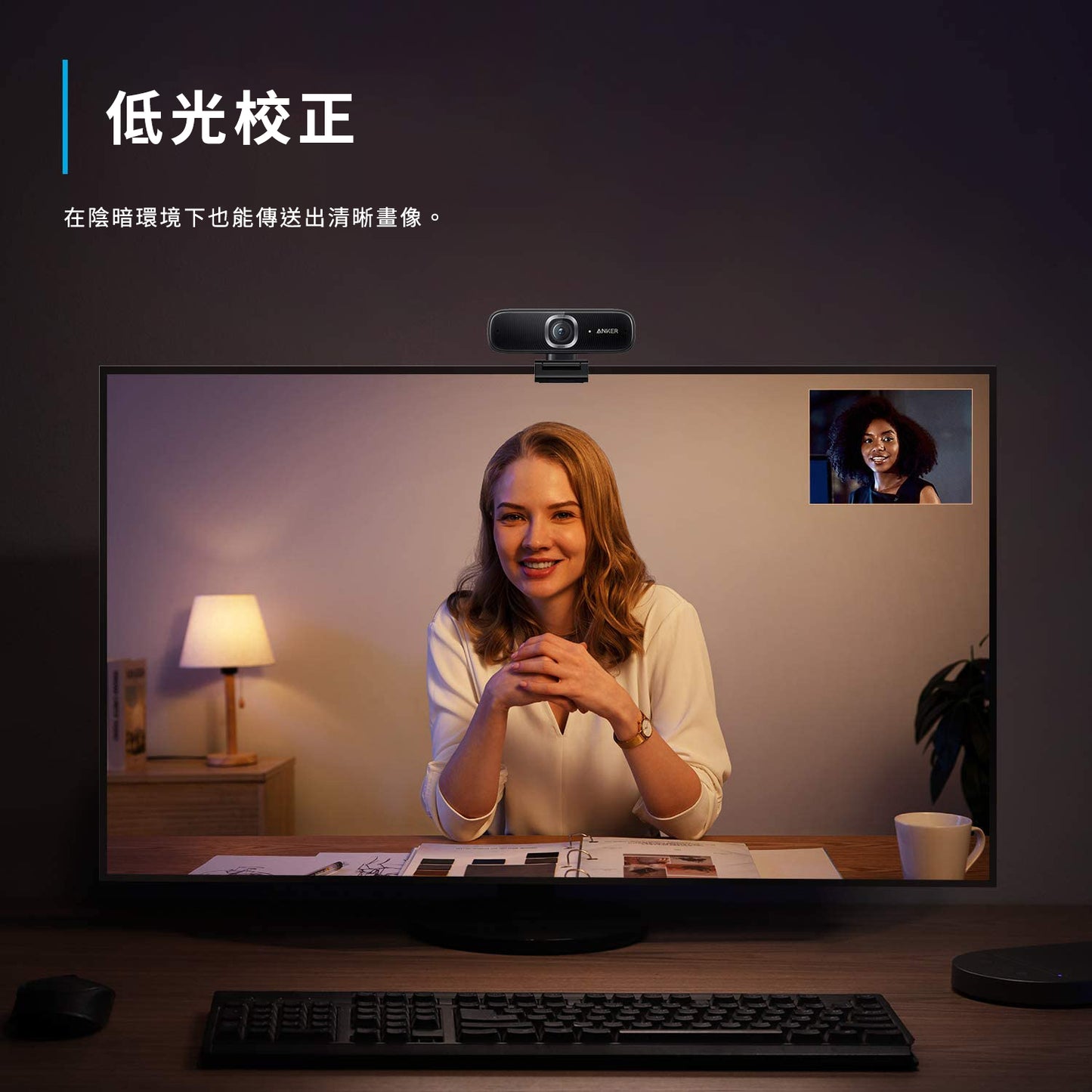 Anker PowerConf C300 網路攝影機