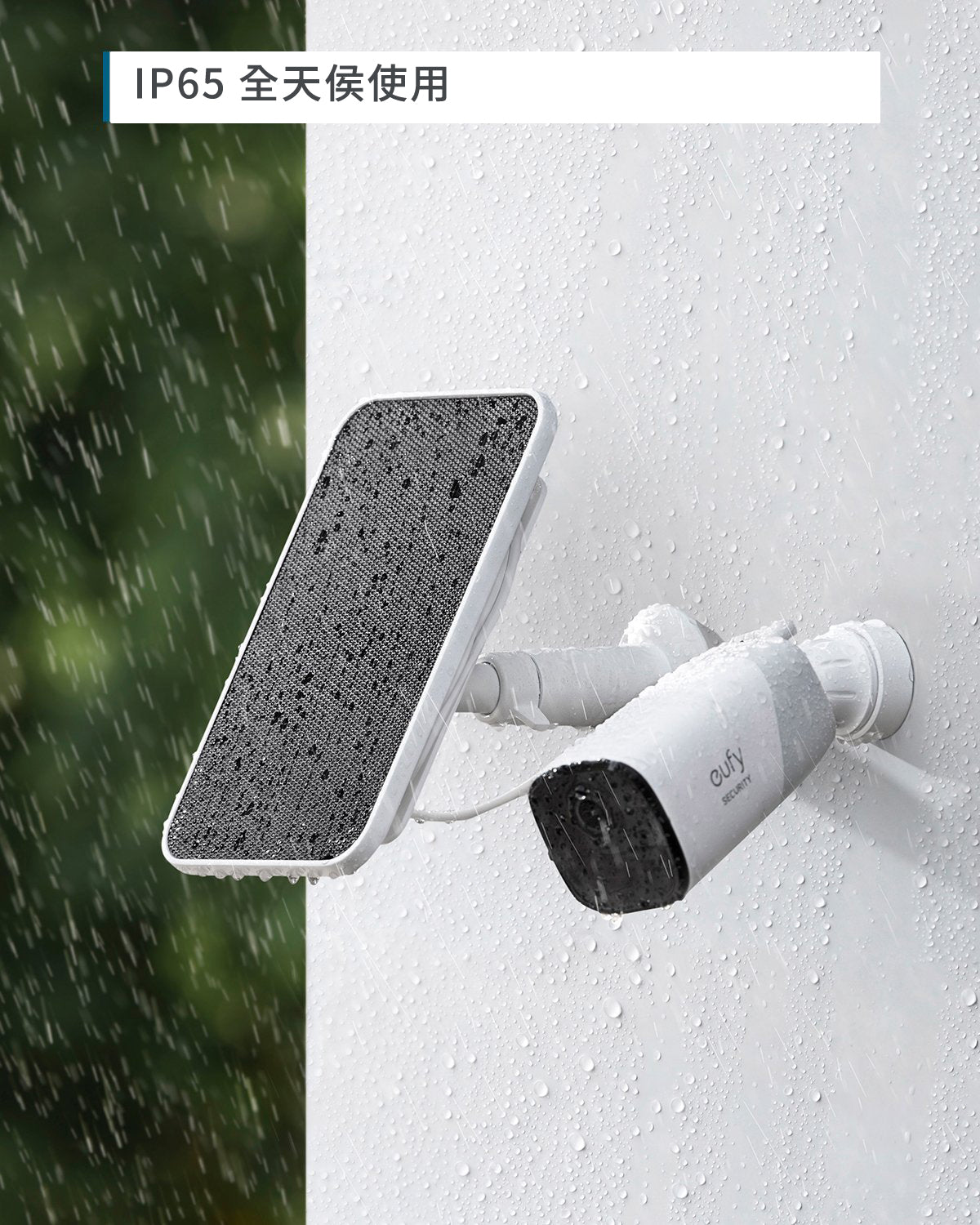 Eufy eufyCam 太陽能充電板