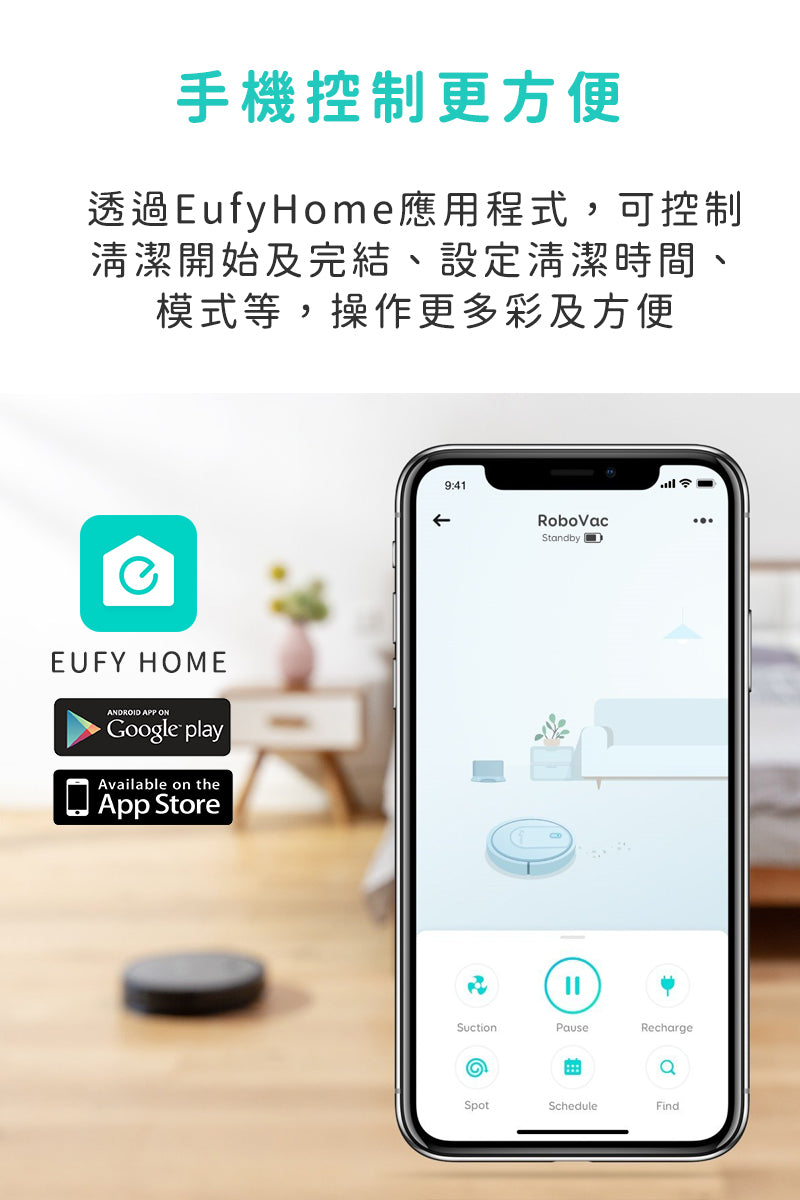 Eufy RoboVac G10 Hybrid 二合一吸塵抹地智能機械人