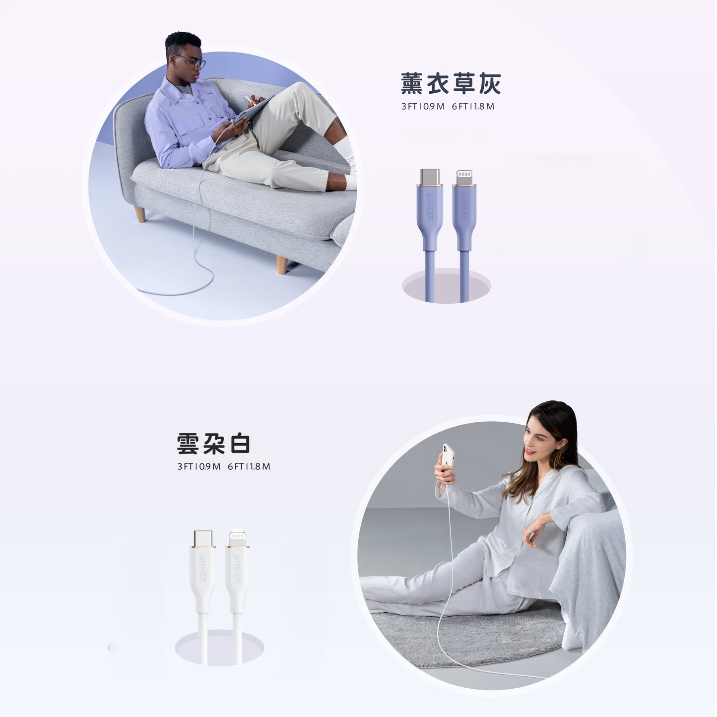 Anker PowerLine III Flow USB-C - Lightning 充電線