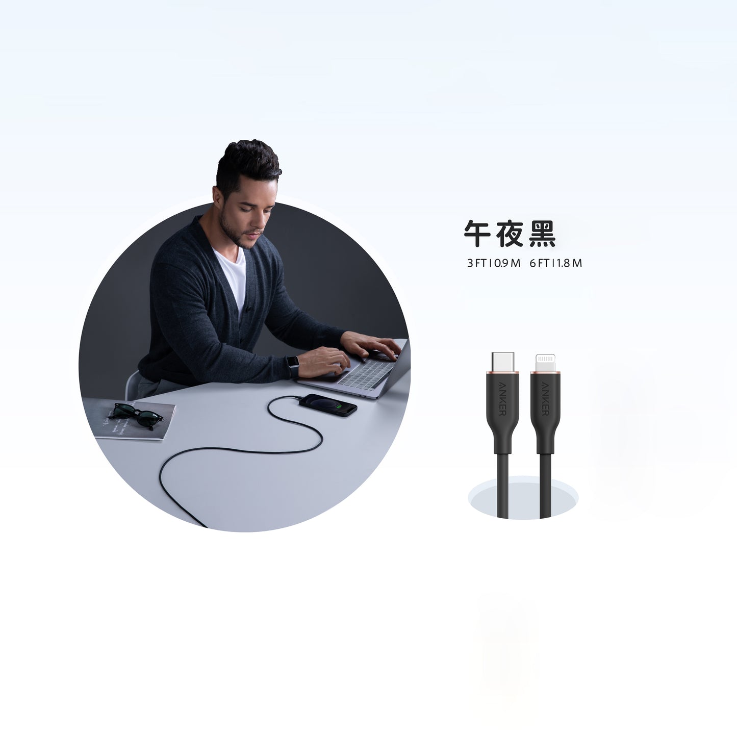 Anker PowerLine III Flow USB-C - Lightning 充電線