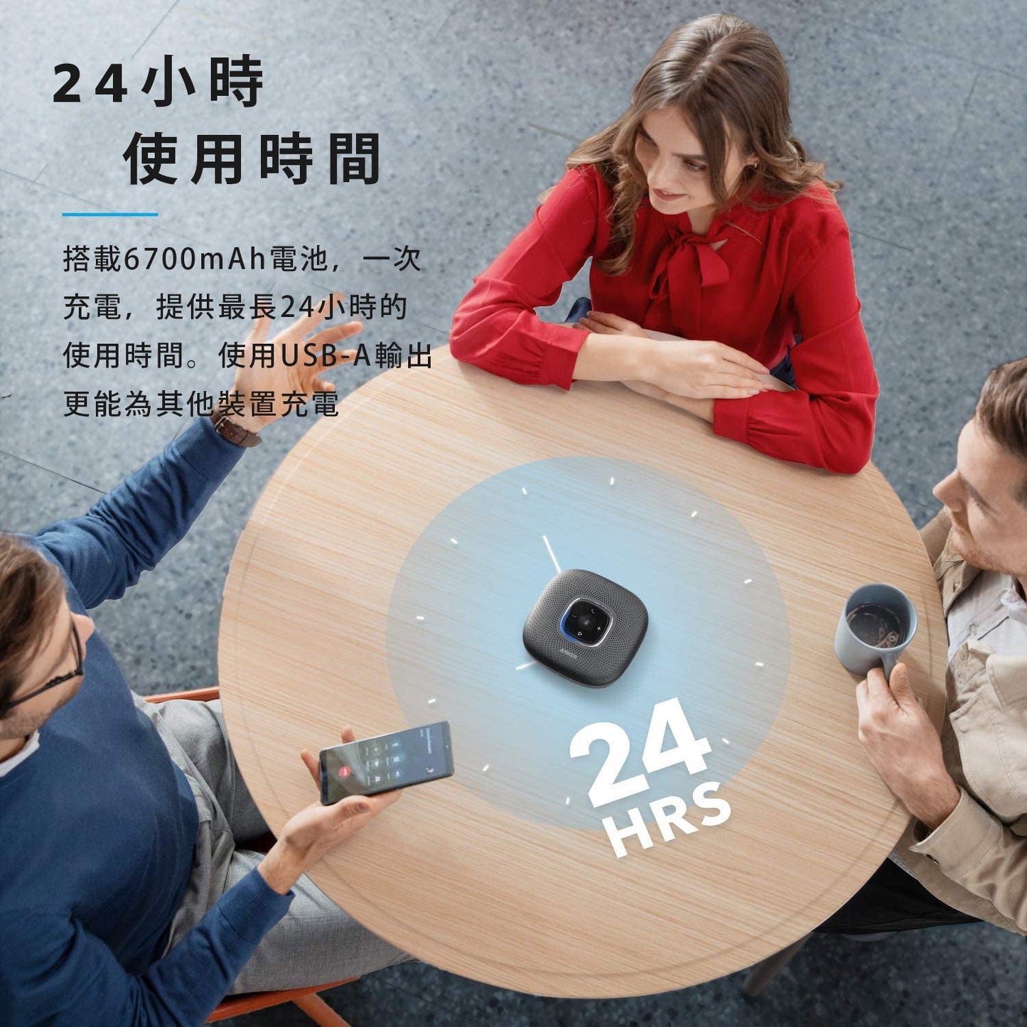 Anker PowerConf+ 藍牙喇叭揚聲器