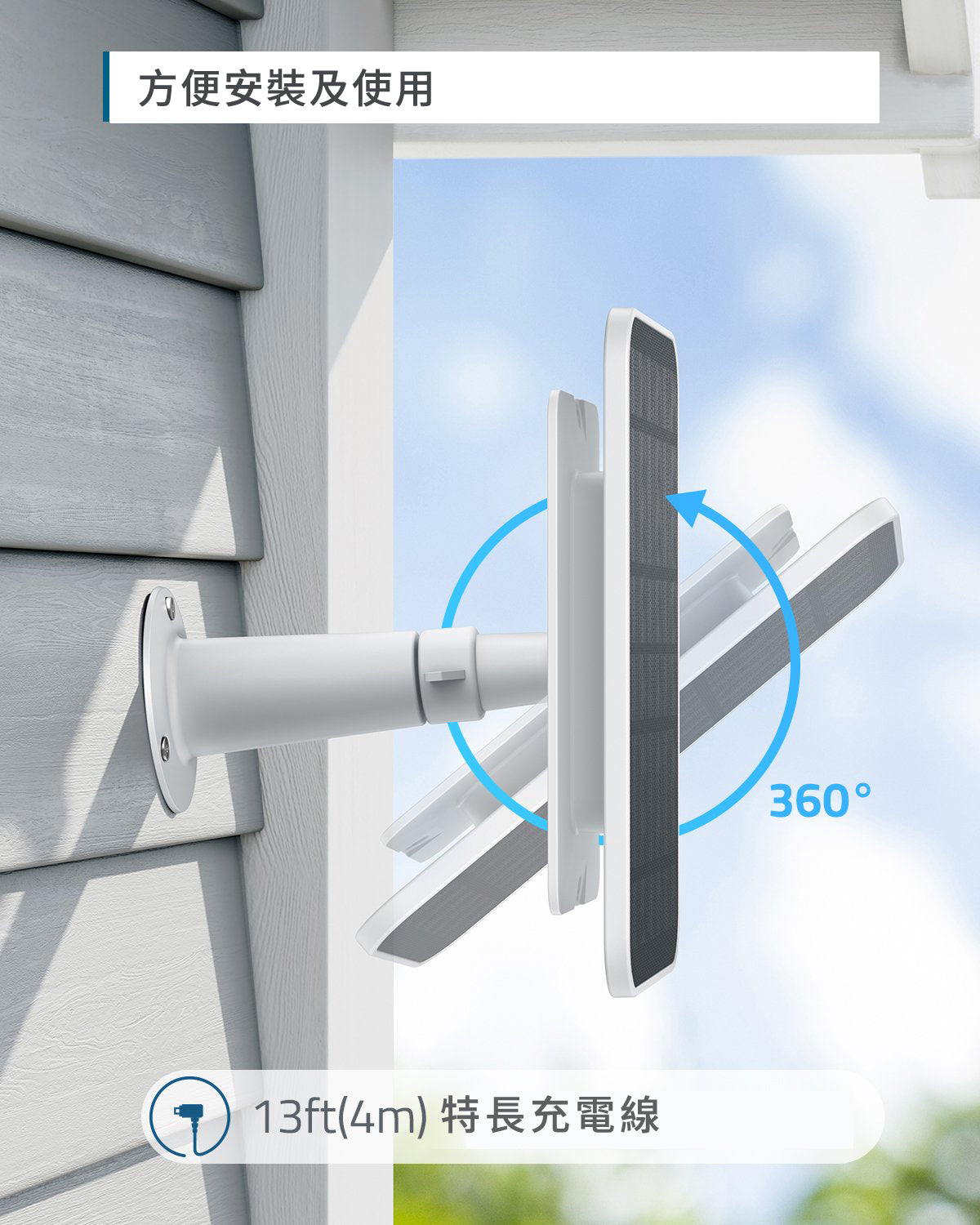 Eufy eufyCam 太陽能充電板