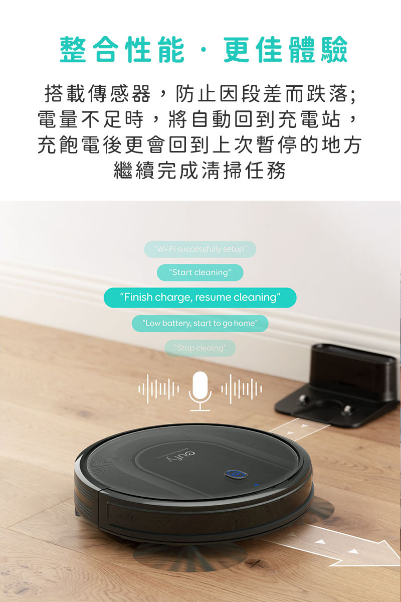 Eufy RoboVac G10 Hybrid 二合一吸塵抹地智能機械人