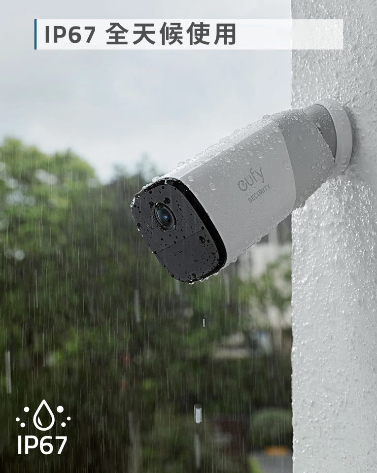 Eufy eufyCam 2 Pro 家居安全無線攝影機