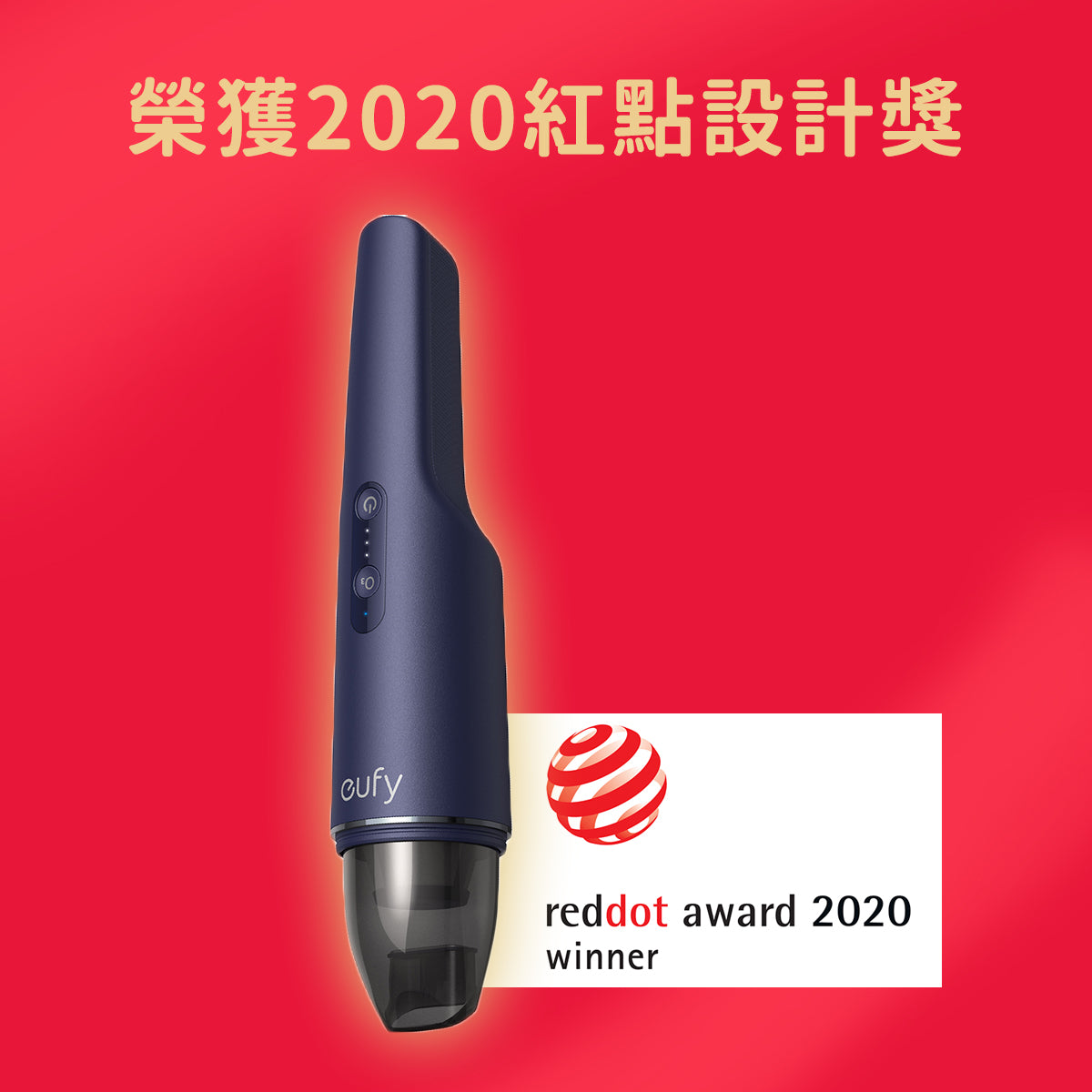 Eufy HomeVac H11 Pure 無線手持吸塵機