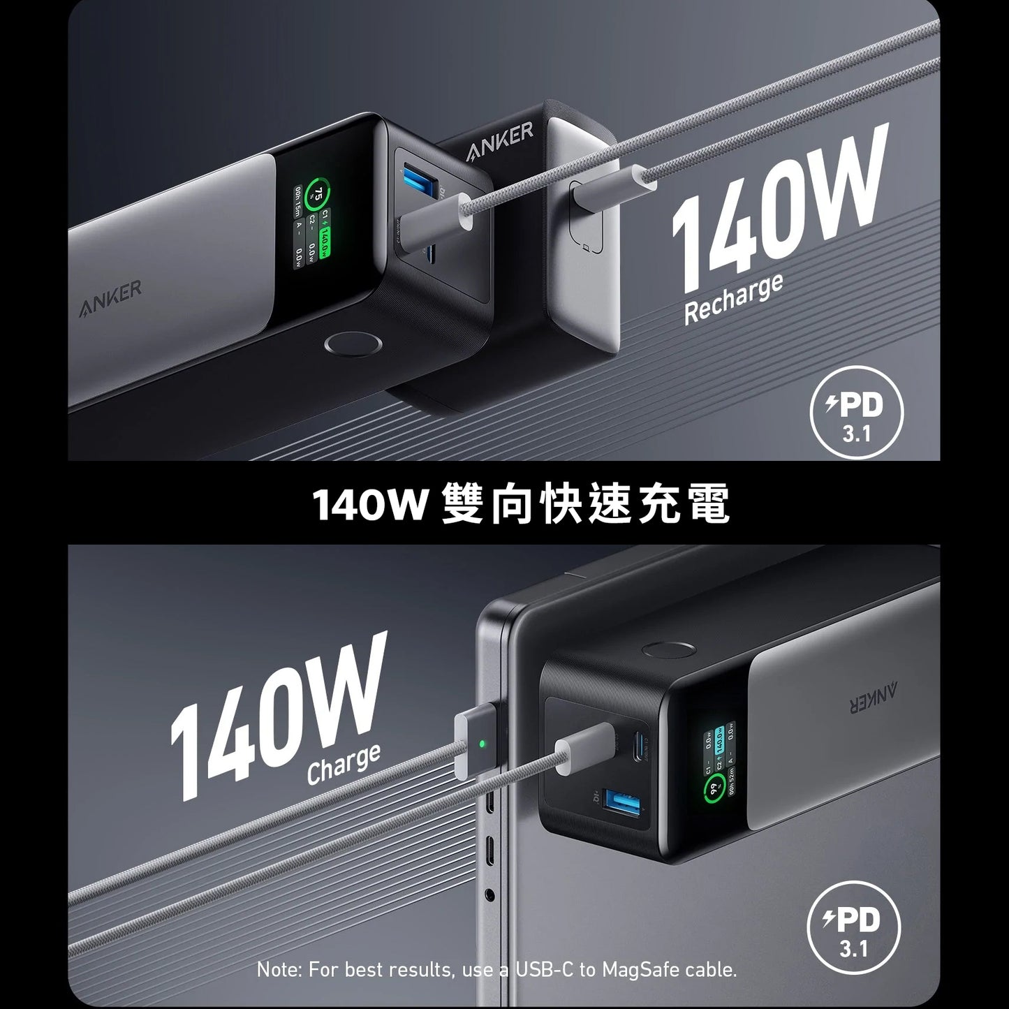 Anker 737 Power Bank (PowerCore 24K) 行動電源