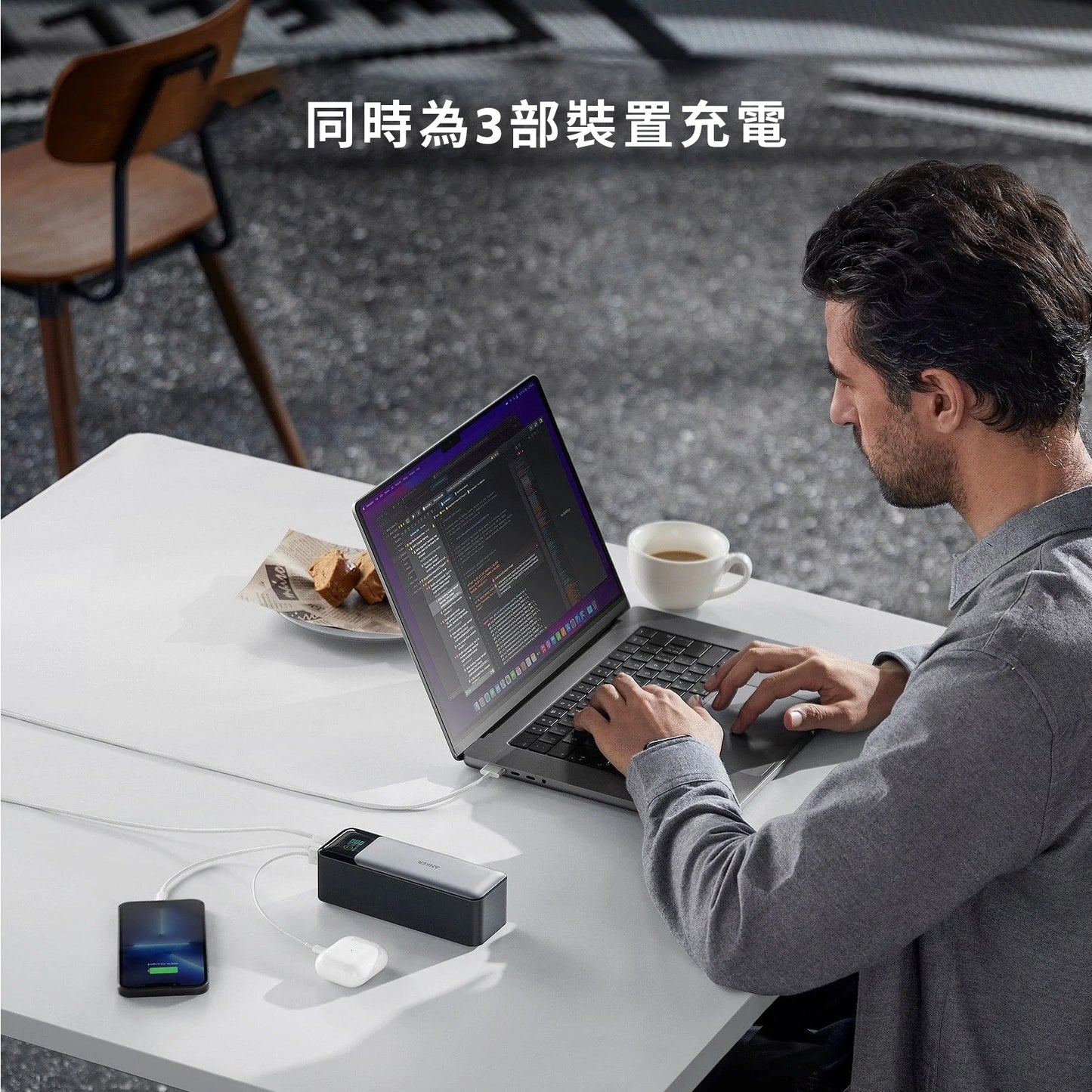 Anker 737 Power Bank (PowerCore 24K) 行動電源