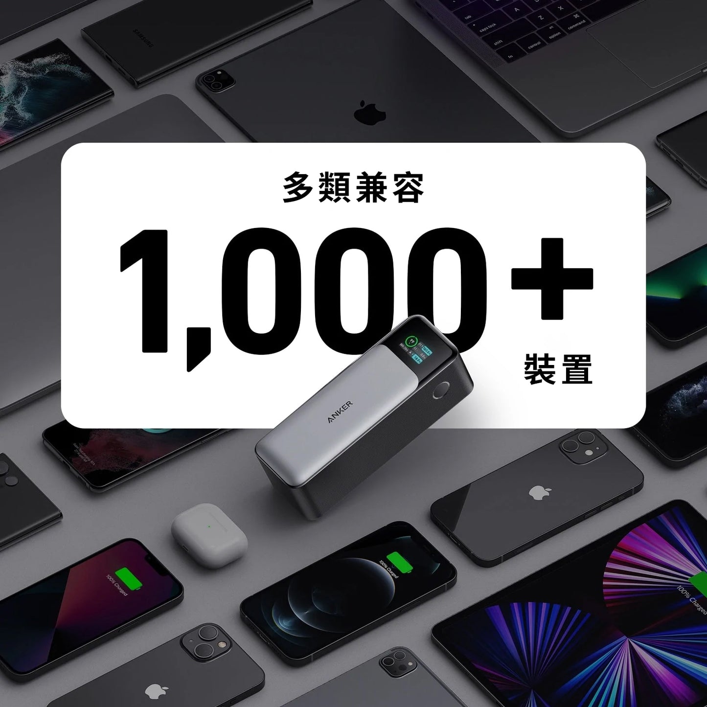Anker 737 Power Bank (PowerCore 24K) 行動電源