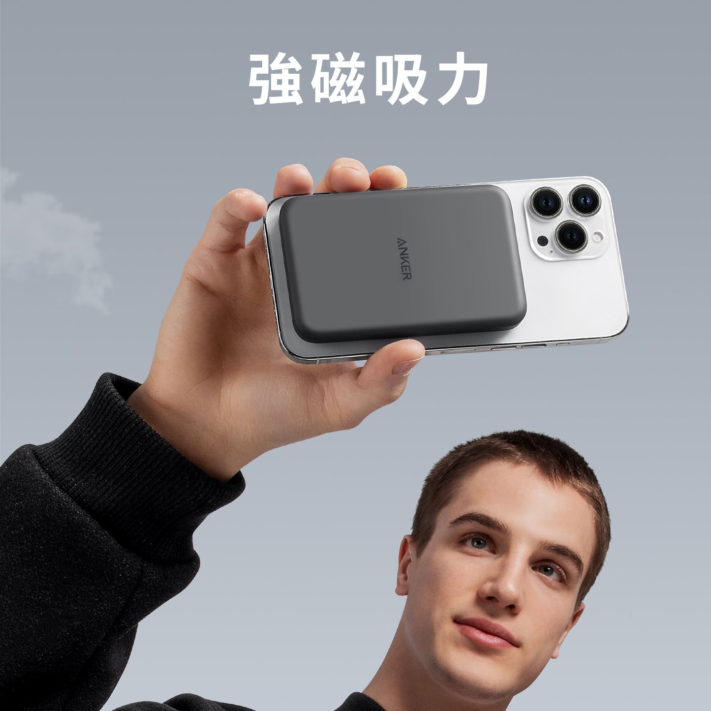 Anker 621 Magnetic Wireless Power Bank (MagGo) 磁吸無線充電行動電源